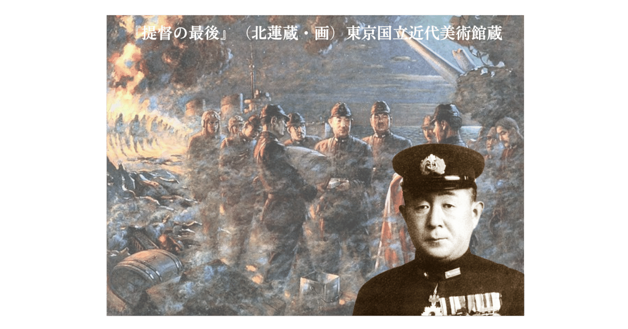 JOG(678) 名将・山口多聞｜『国際派日本人養成講座』主宰・伊勢雅臣