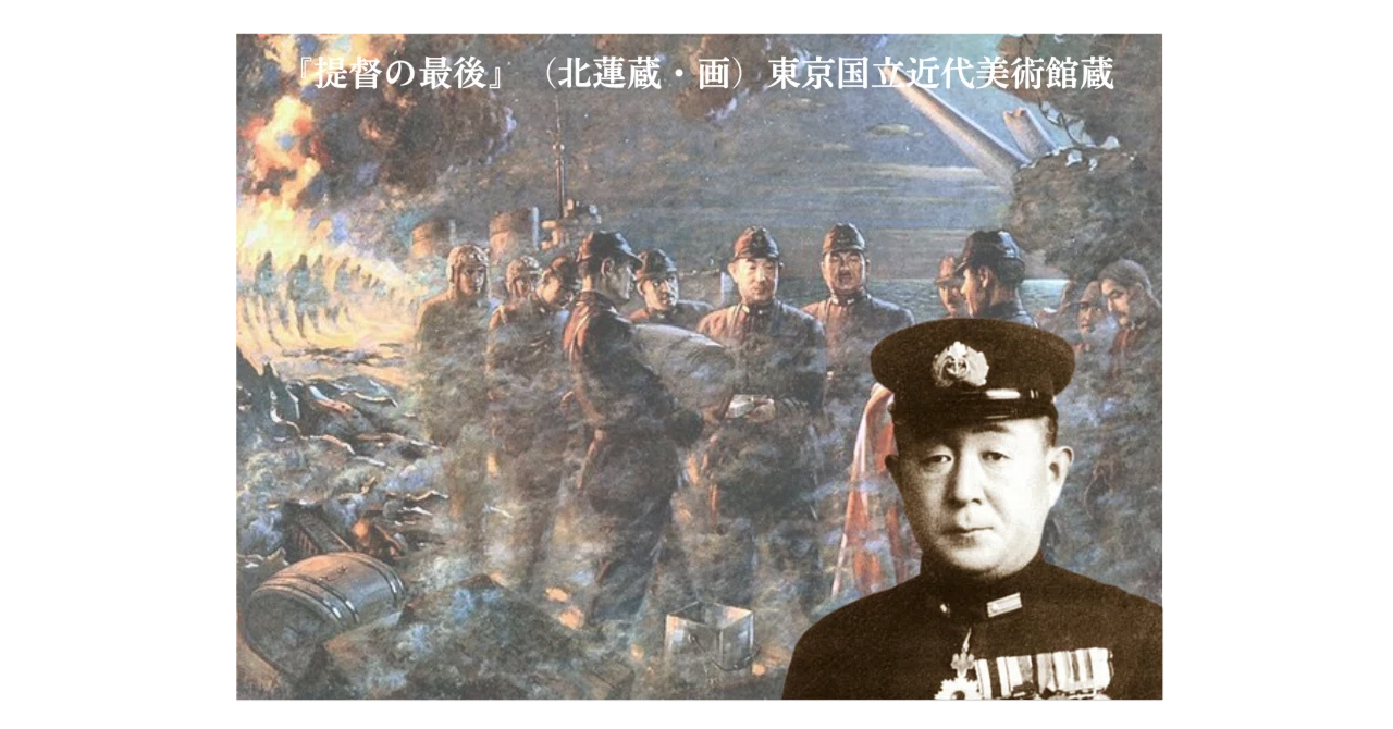 JOG(678) 名将・山口多聞｜『国際派日本人養成講座』主宰・伊勢雅臣