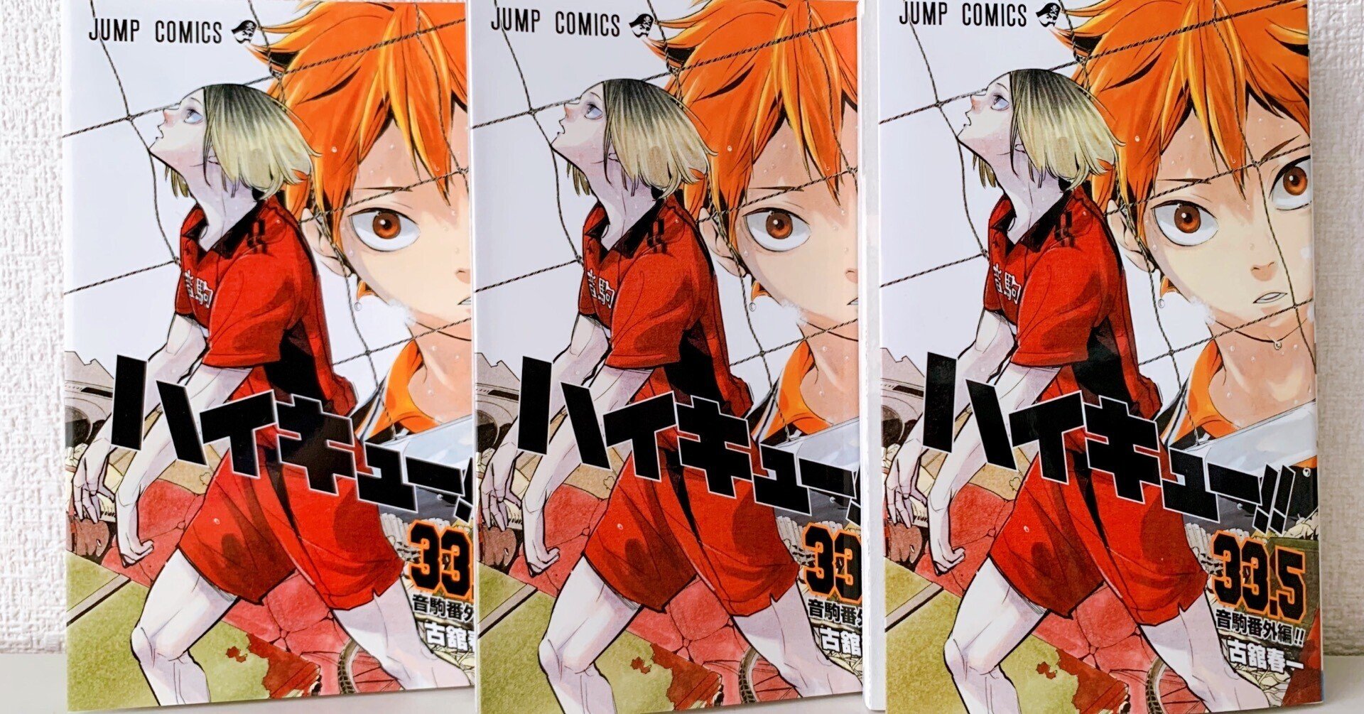 ネタバレなし!】劇場版ハイキュー!!ゴミ捨て場の決戦のみどころ|misa ネタバレなし!】劇場版ハイキュー!!ゴミ捨て場の決戦のみどころ|misa