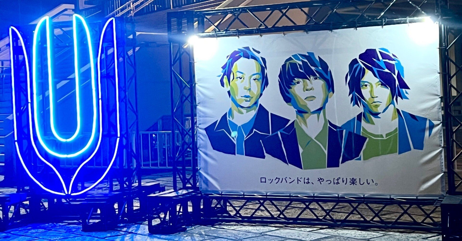 DVD UNISON SQUARE GARDEN / 20th 武道館　銀テ付 日本武道館映像作品2025年3月26日リリース！｜20th Anniversary