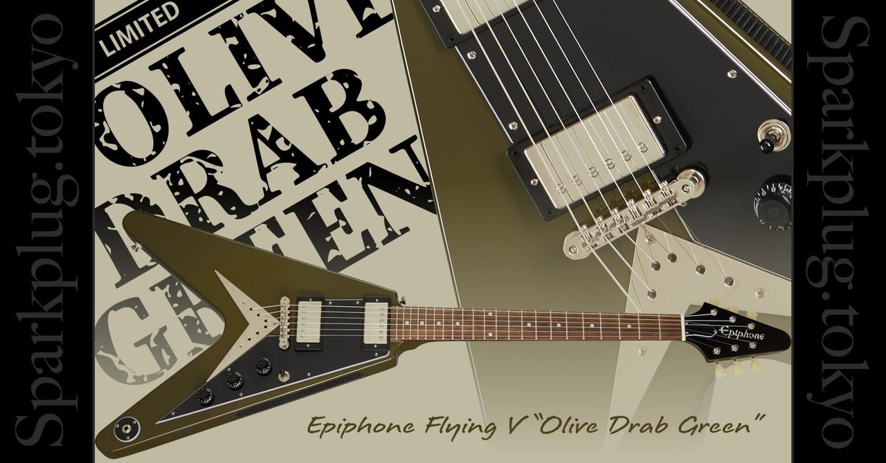 エピフォンによるオリーブ・ドラブ・グリーンのFV！｜Sparkplug.tokyo