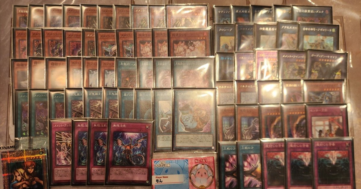 2025メメント】 優勝デッキレシピ【遊戯王】 | 遊戯王 - 大会