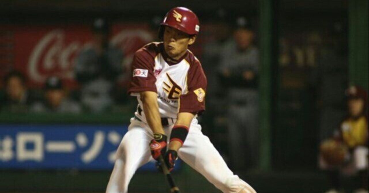 中村真人(2009年・東北楽天ゴールデンイーグルス)【パワプロ2024 パワ