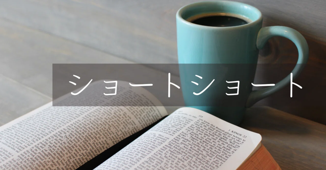 見出し画像