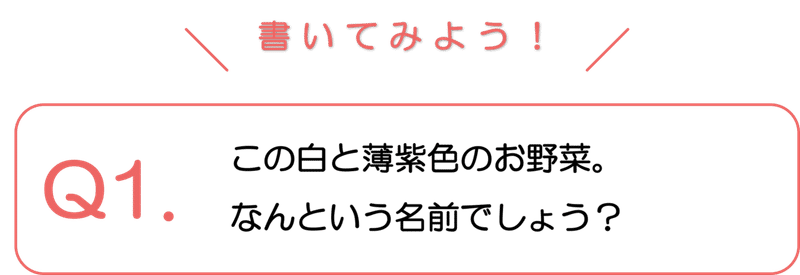 Note酒場 旬の珍野菜クイズ の答えは Yasaicco やさいっこ マガジン Note Note酒場 旬の珍野菜クイズ の答えは Yasaicco やさいっこ マガジン Note