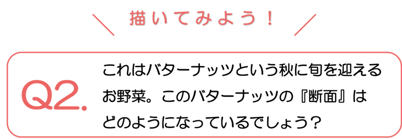 Note酒場 旬の珍野菜クイズ の答えは Yasaicco やさいっこ マガジン Note Note酒場 旬の珍野菜クイズ の答えは Yasaicco やさいっこ マガジン Note