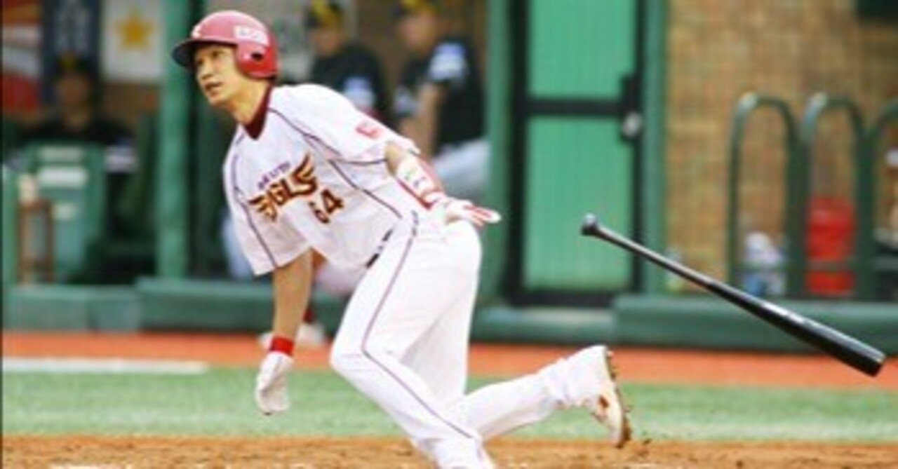 楽天イーグルス 中島俊哉 実使用ユニフォーム プロ実使用 楽天