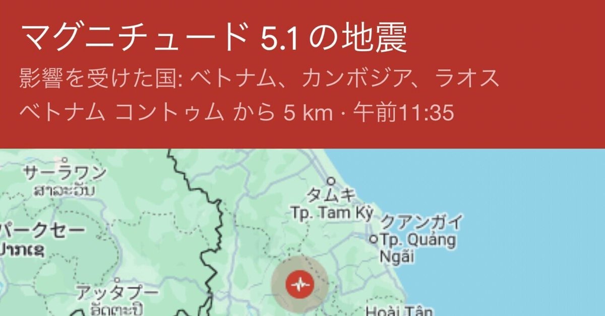 カンボジアニュース】ラタナキリ州で地震の揺れ｜カンボジア太郎の備忘録 