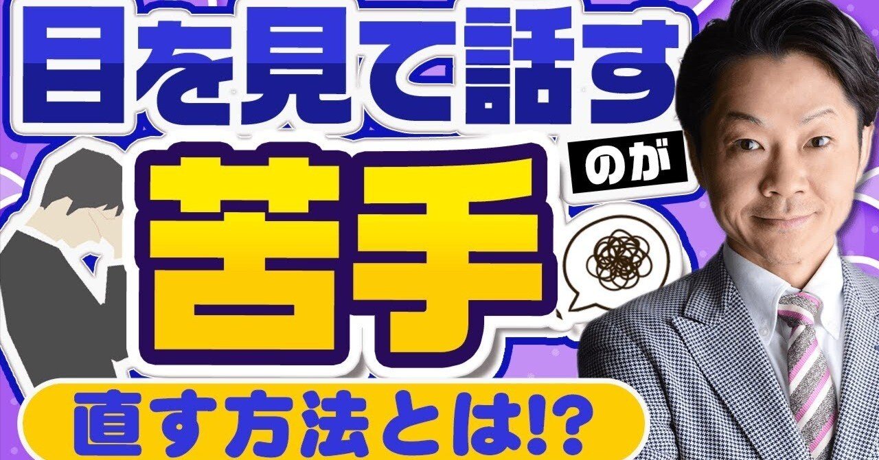 研究成果】オンライン面接では、カメラを見て話したほうが高評価 | 広島大学 オンラインでは目を見て話すな