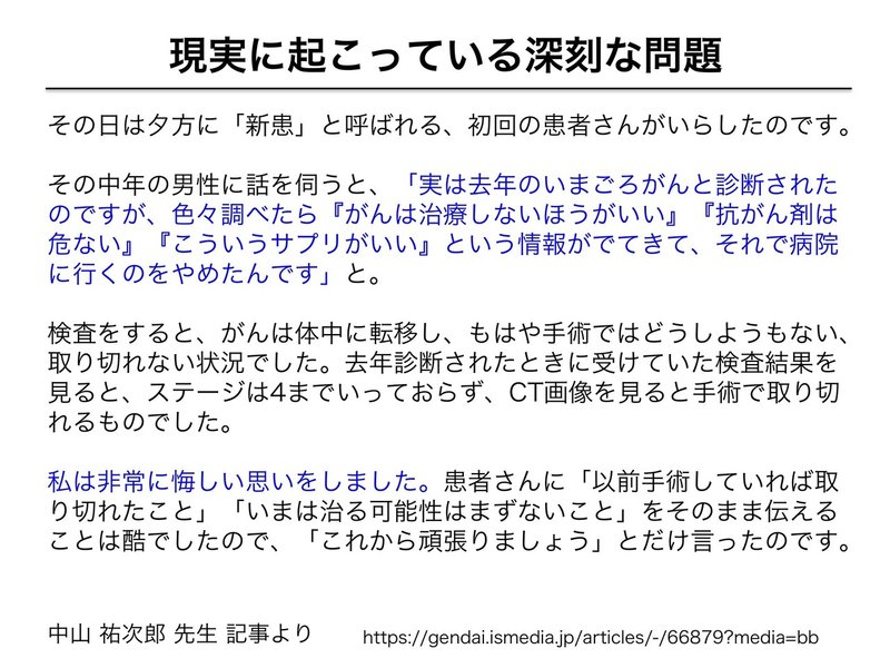 日本でお伝えしたかったこと 大須賀 覚 Note