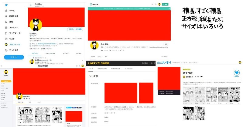 イラストを描こうと思いたつ経緯とこういうイラストにしようと思いつく経緯とそれから 白井 慶太 Note イラストを描こうと思いたつ経緯とこういうイラストにしようと思いつく経緯とそれから 白井 慶太 Note