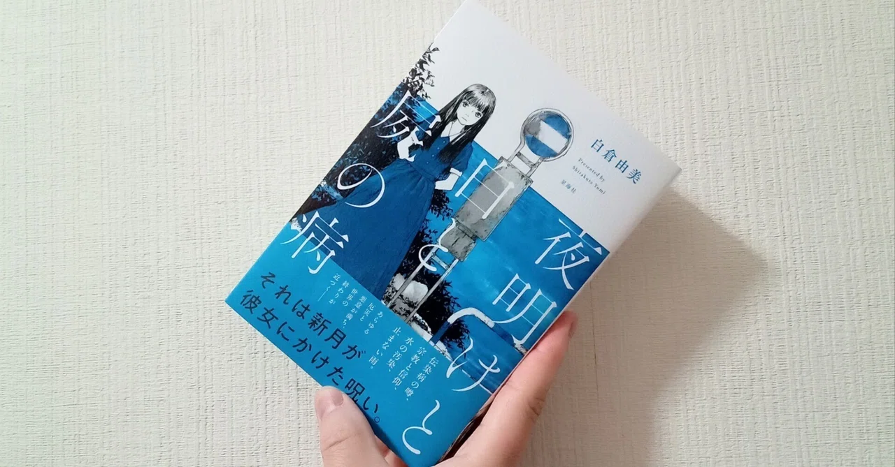 Spiral Fiction Note