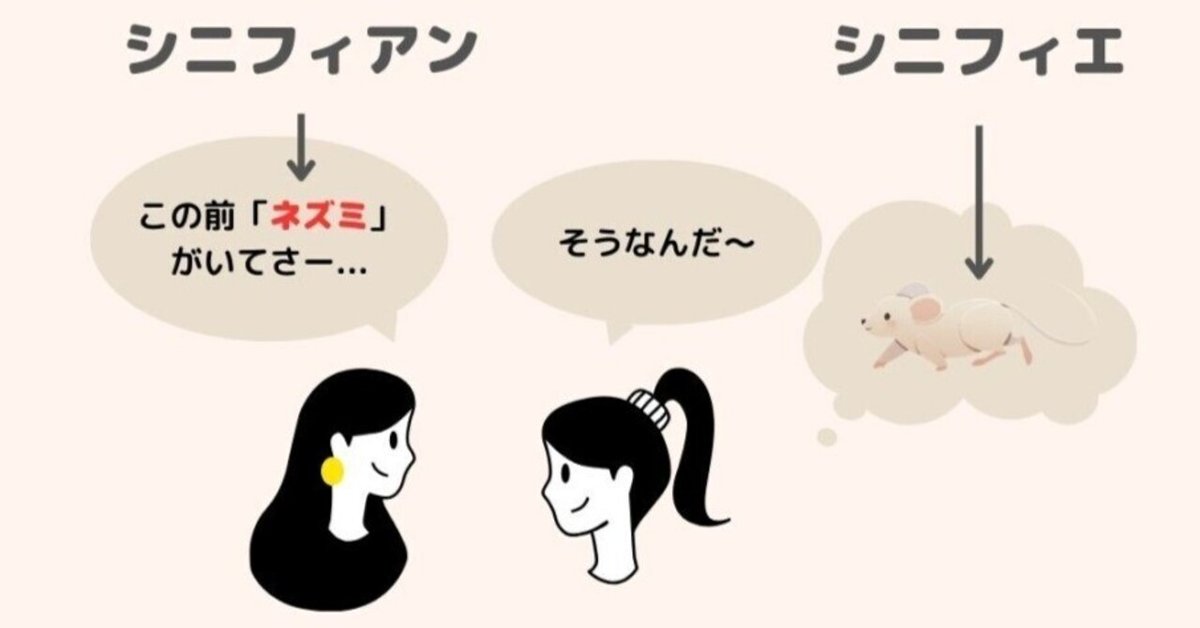 ChatGPTはソシュールの構造言語学を内包しているのか｜田中侑李