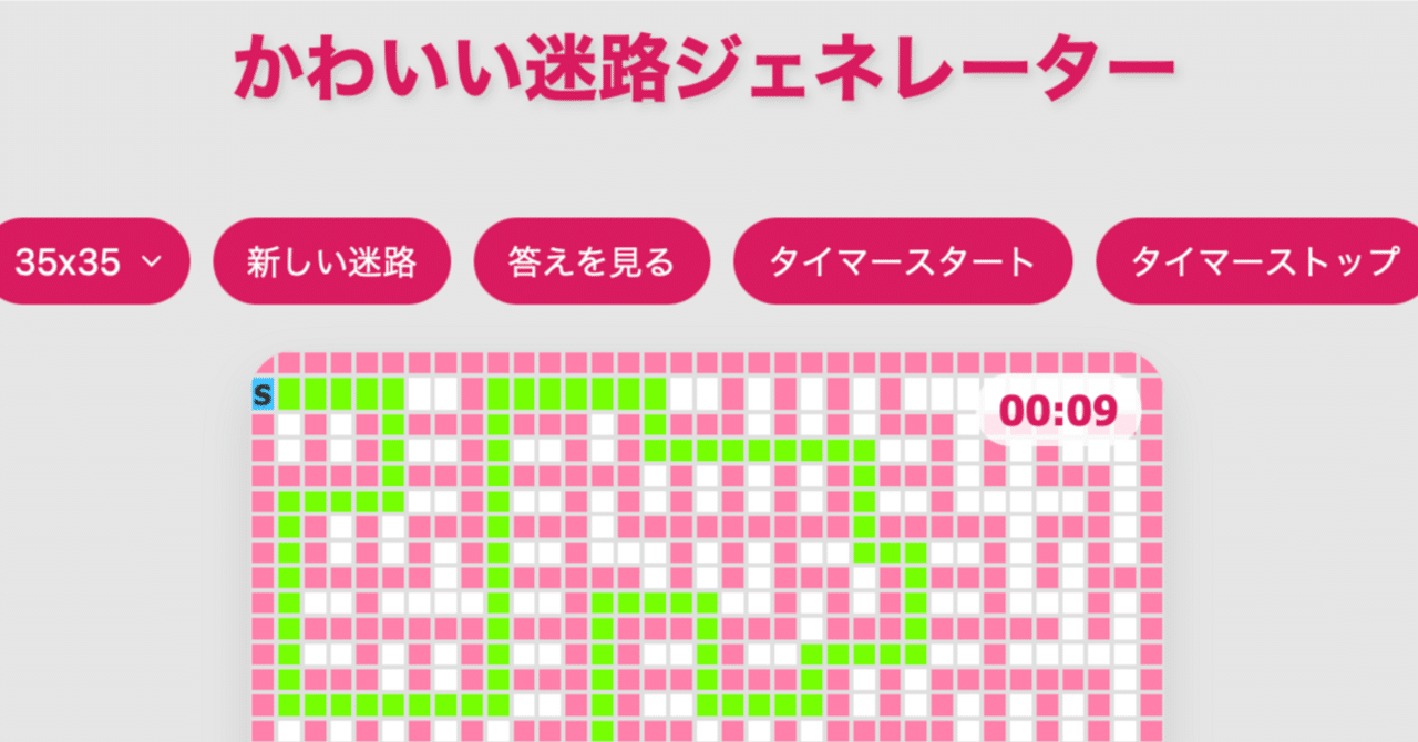 WEBアプリ詰め合わせ：迷路・100マス計算・アルゴリズム勉強・ゲーム等｜たぬ
