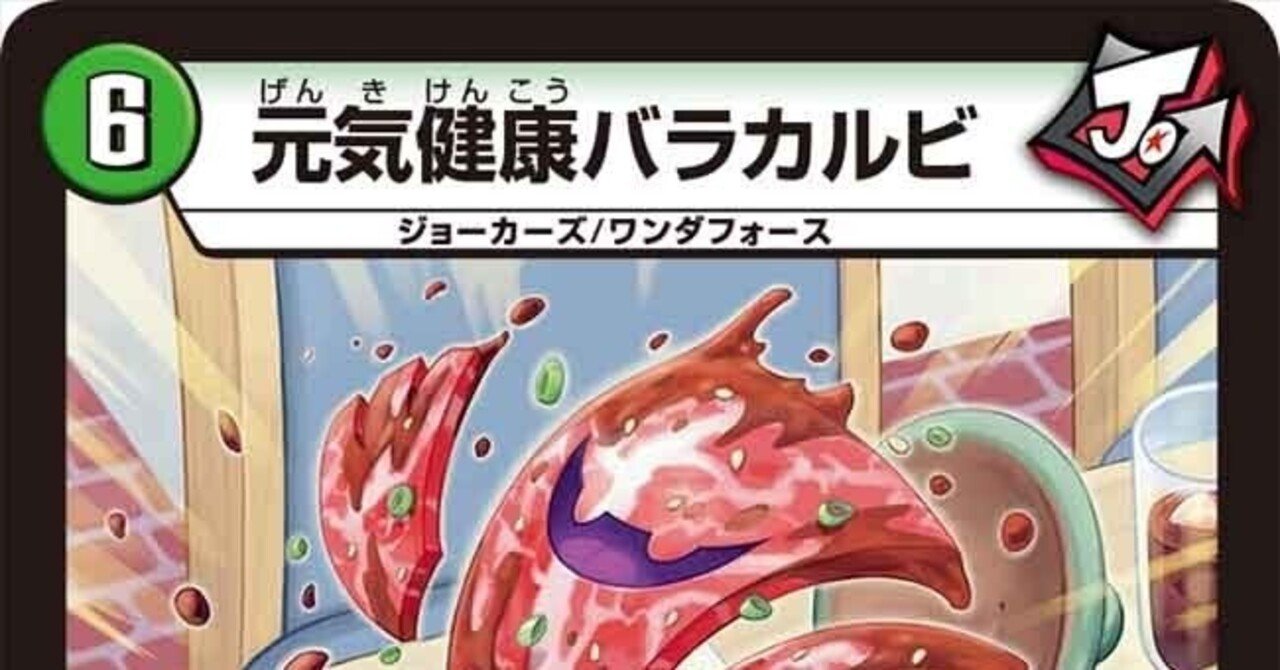 全ジョーカーズ語れる説 vol.86 健康！｜Shin