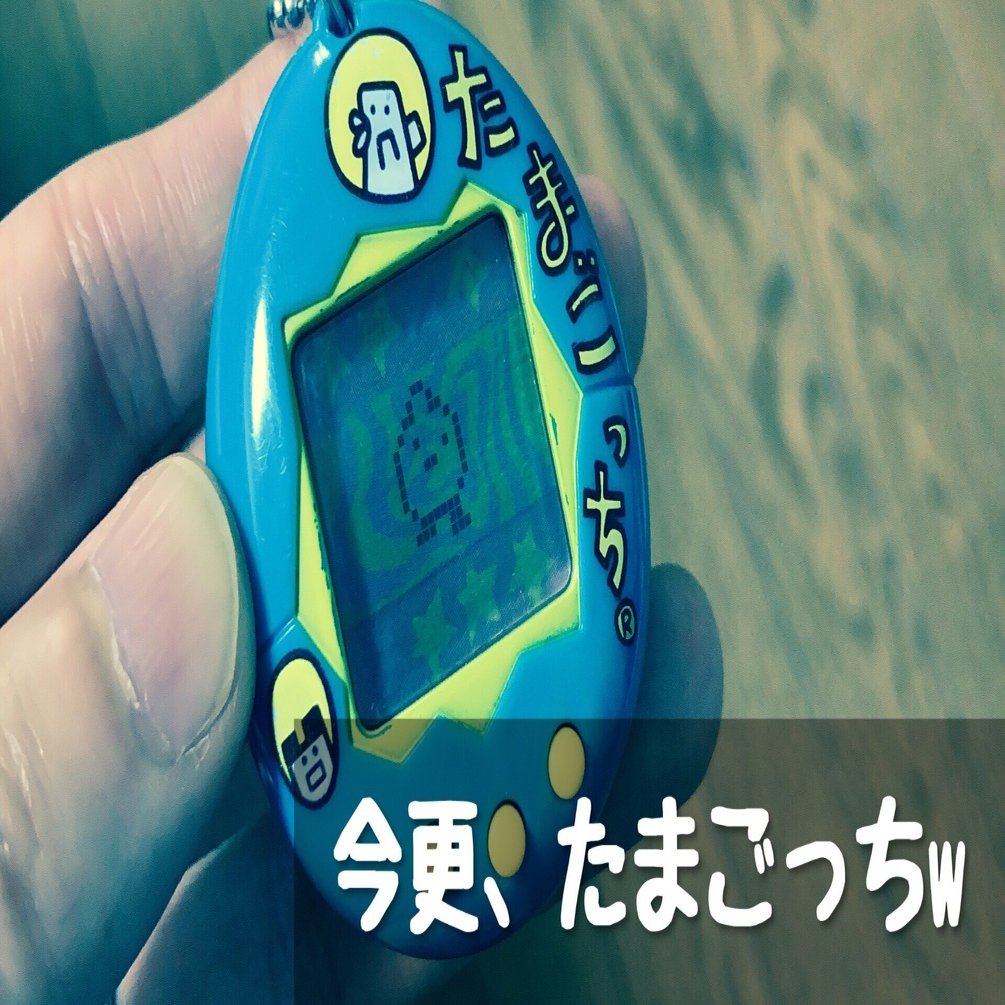 古いたまごっちを復活したよ｜Loy