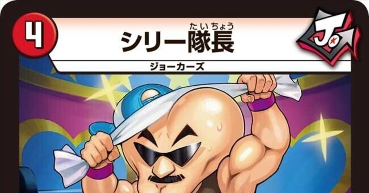 全ジョーカーズ語れる説 vol.88 ケツ！！｜Shin