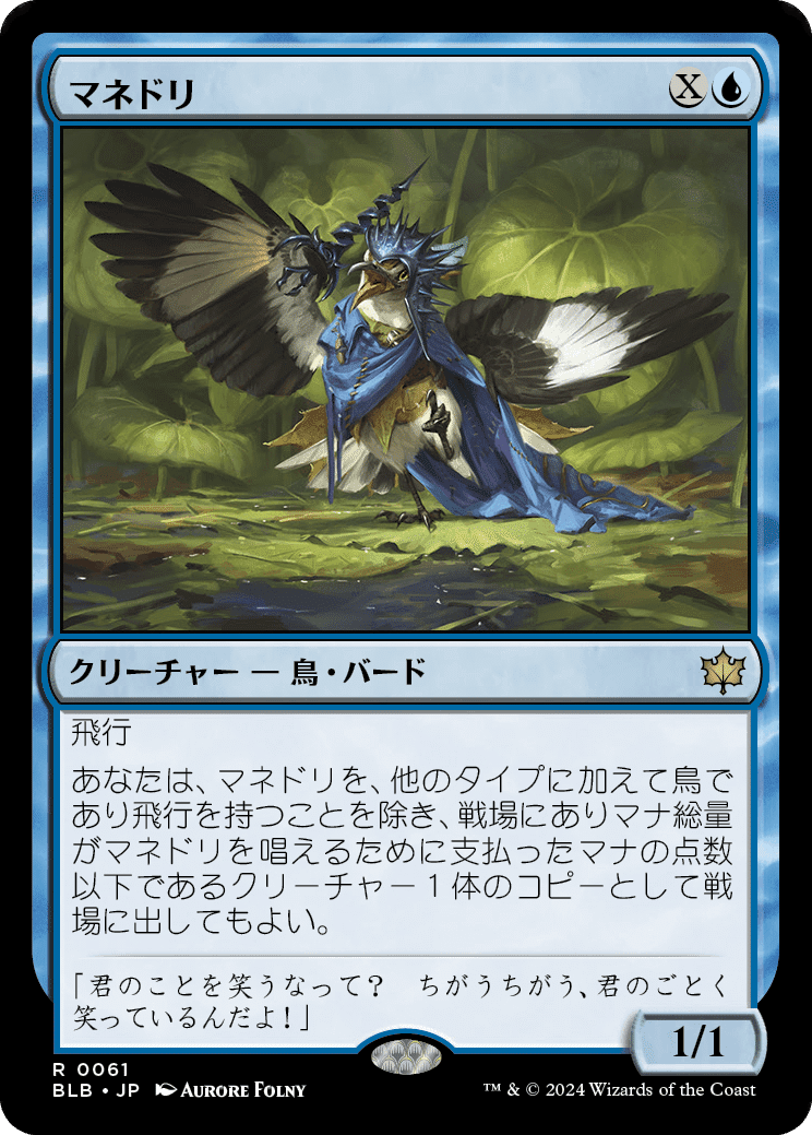 む*ん様 MTG ブル～ムバロウとスリヴァー｜もぎとりスリヴァー