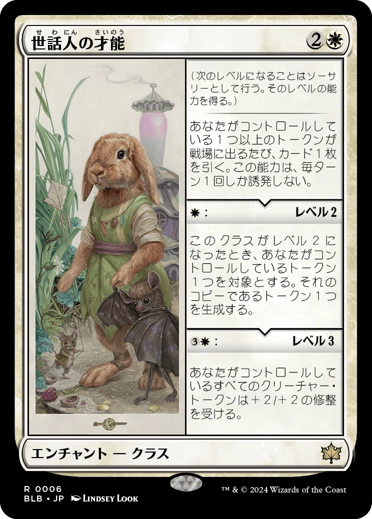ブル～ムバロウとスリヴァー｜もぎとりスリヴァー