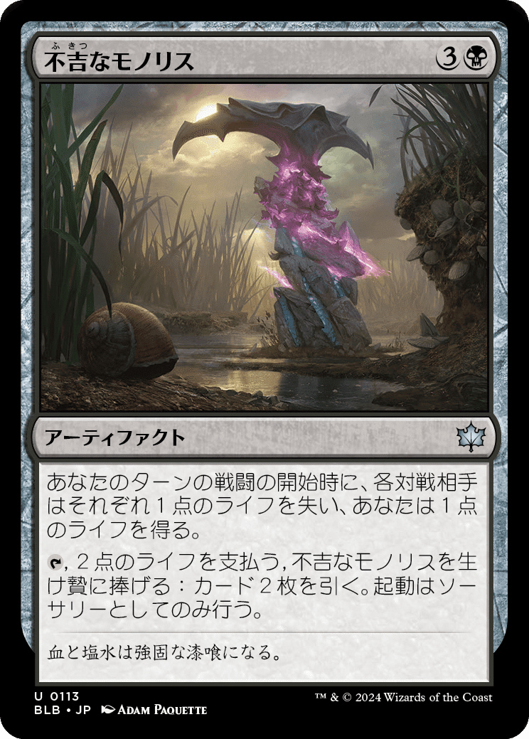 む*ん様 MTG CH 名馬メリーゴーランド(ホロ) 販売 | [B01] 異世界との邂逅