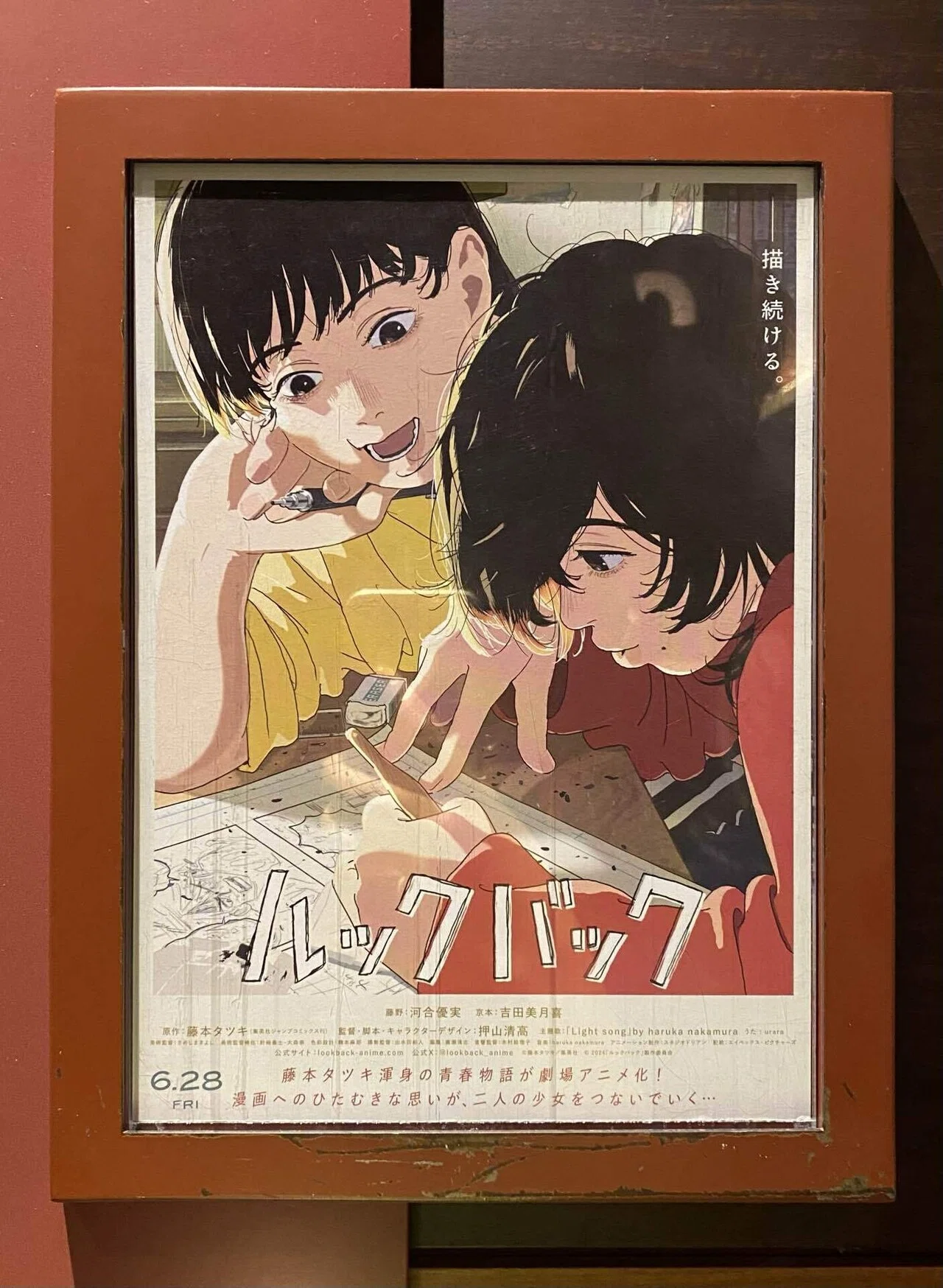 ルック バック しおり 劇場アニメ ルックバック 5月17日より前売券の販売