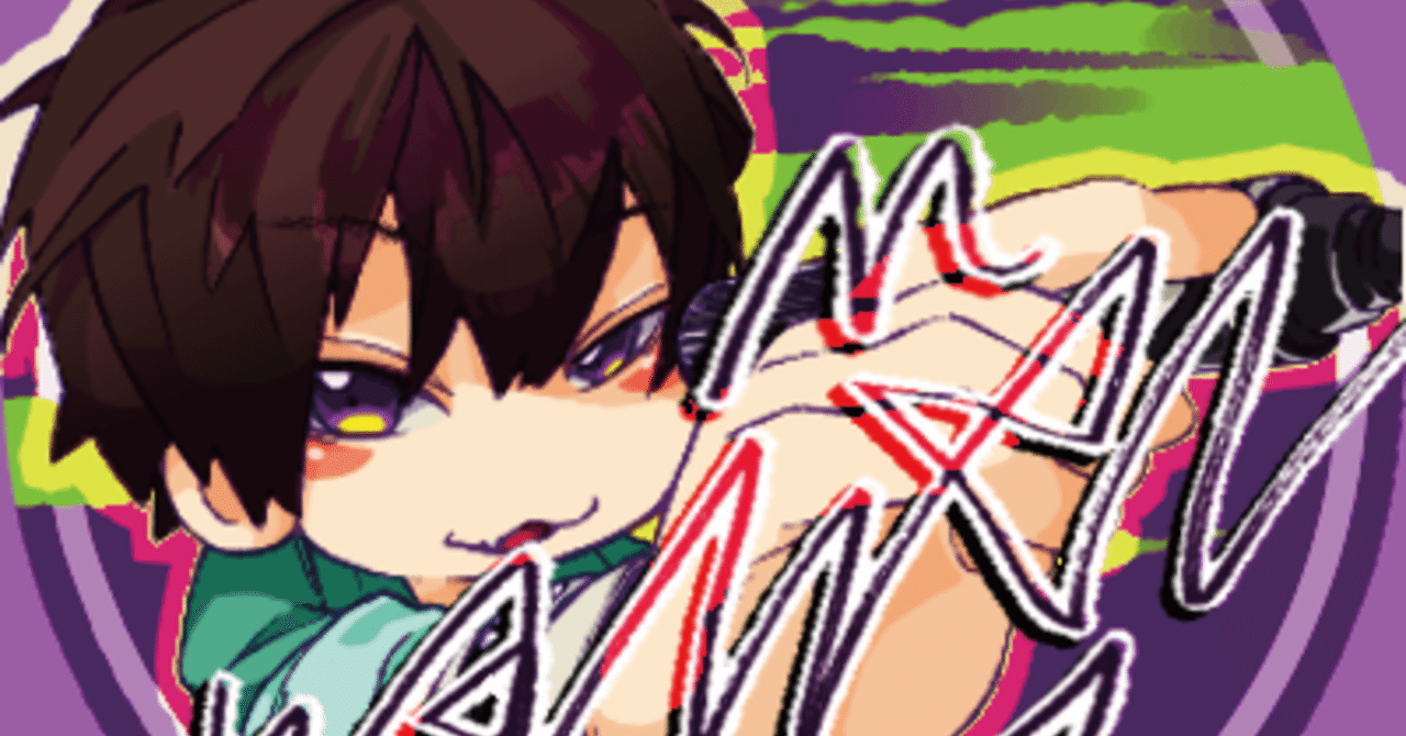 地獄で生きて死に果てる【ずにゃnote】｜かずにゃん社長／kazNyan