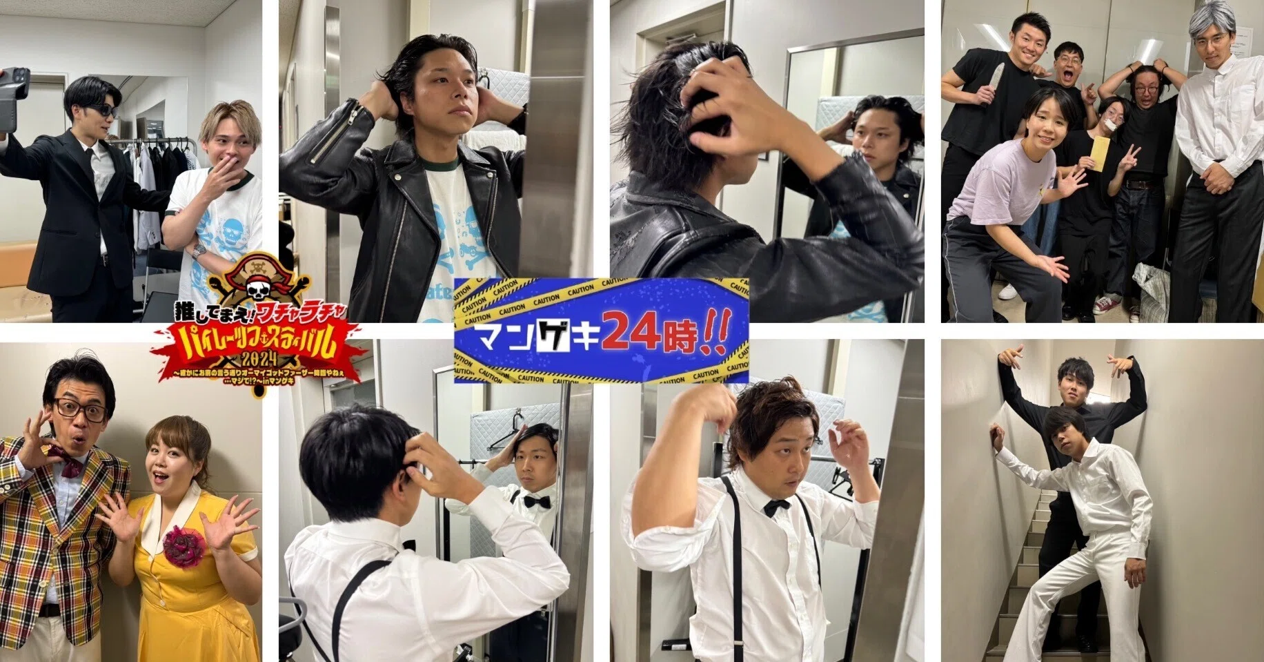 第205回目「夏フェスの裏側に迫る🔎」｜よしもと漫才劇場