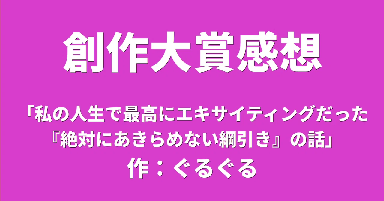 見出し画像