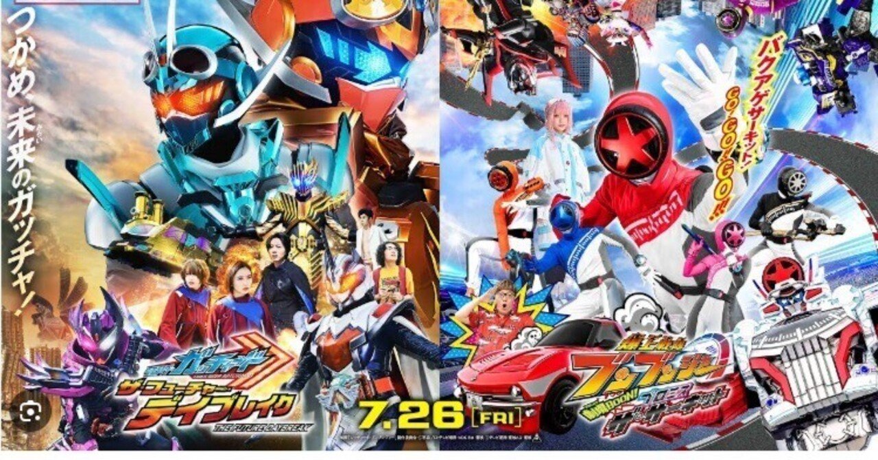 映画 仮面ライダーガッチャード ザ・フューチャー・デイブレイク Blu-ray