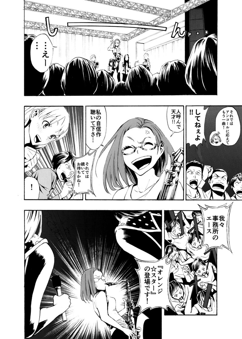 モーニングの新人賞に落選したハナシと投稿した漫画の全ページ いくお Note モーニングの新人賞に落選したハナシと投稿した漫画の全ページ いくお Note