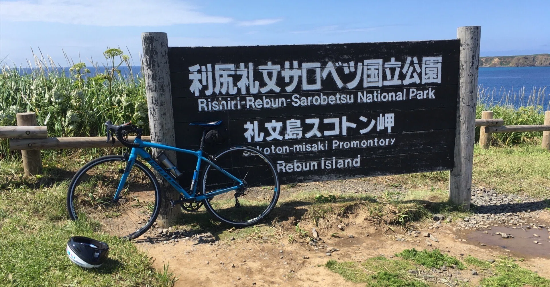 2023年夏 北海道利尻島＆礼文島サイクリングと登山の旅（礼文島