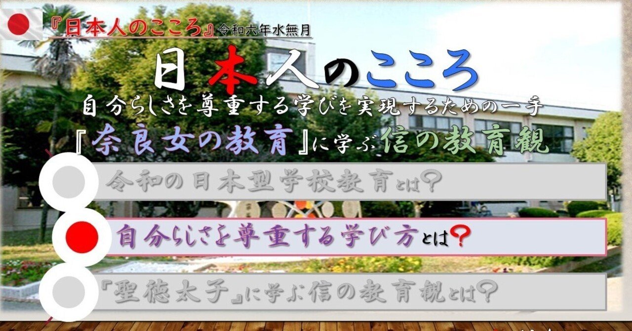 貴重 奈良女子大附属小学校著『自己学習力を拓く学習法の実践』1988年発行 貴重 奈良女子大附属小学校著『自己学習力を拓く学習法の実践』1988