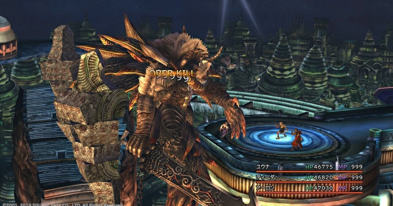 ダーク マター ff10