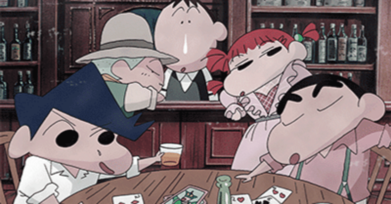 超越(と)べ超越(と)べ』【8電源クレヨンしんちゃん解説】『夢の