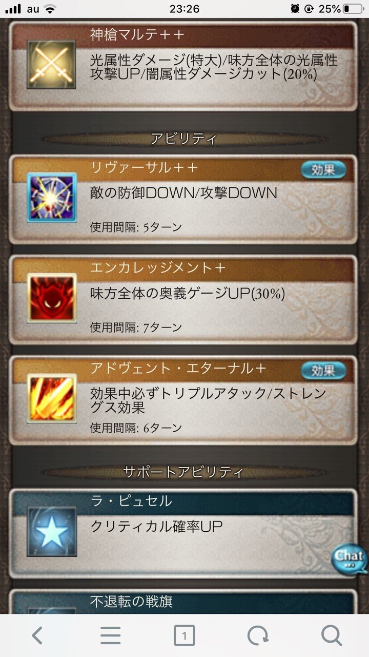 グラブル フルオートで使えそうなキャラメモ 風 光 闇 エイトp Note グラブル フルオートで使えそうなキャラメモ 風 光 闇 エイトp Note