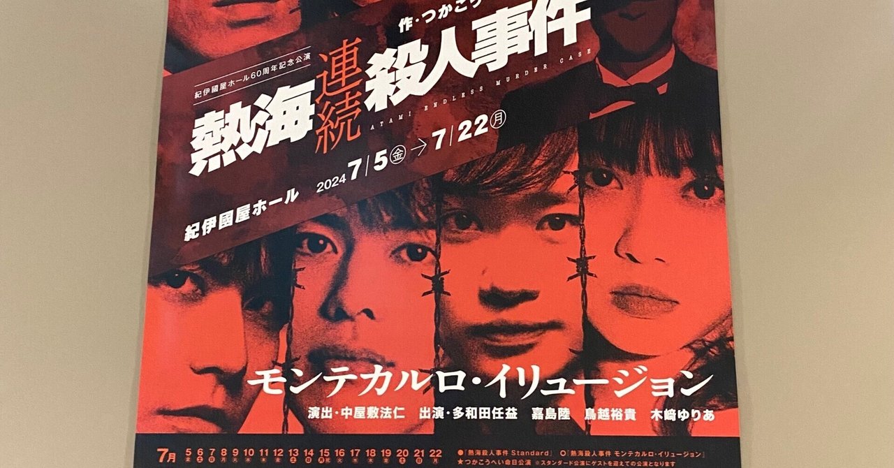 モンテカルロ殺人事件 宣伝用ティッシュ モンテカルロ殺人事件 宣伝用ティッシュ _.jpg