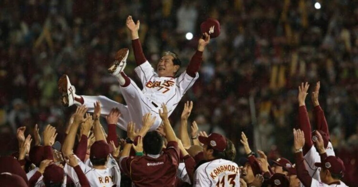 2013年 東北楽天ゴールデンイーグルス(優勝・日本一)|すまあかし 2013年 東北楽天ゴールデンイーグルス(優勝・日本一)|すまあかし