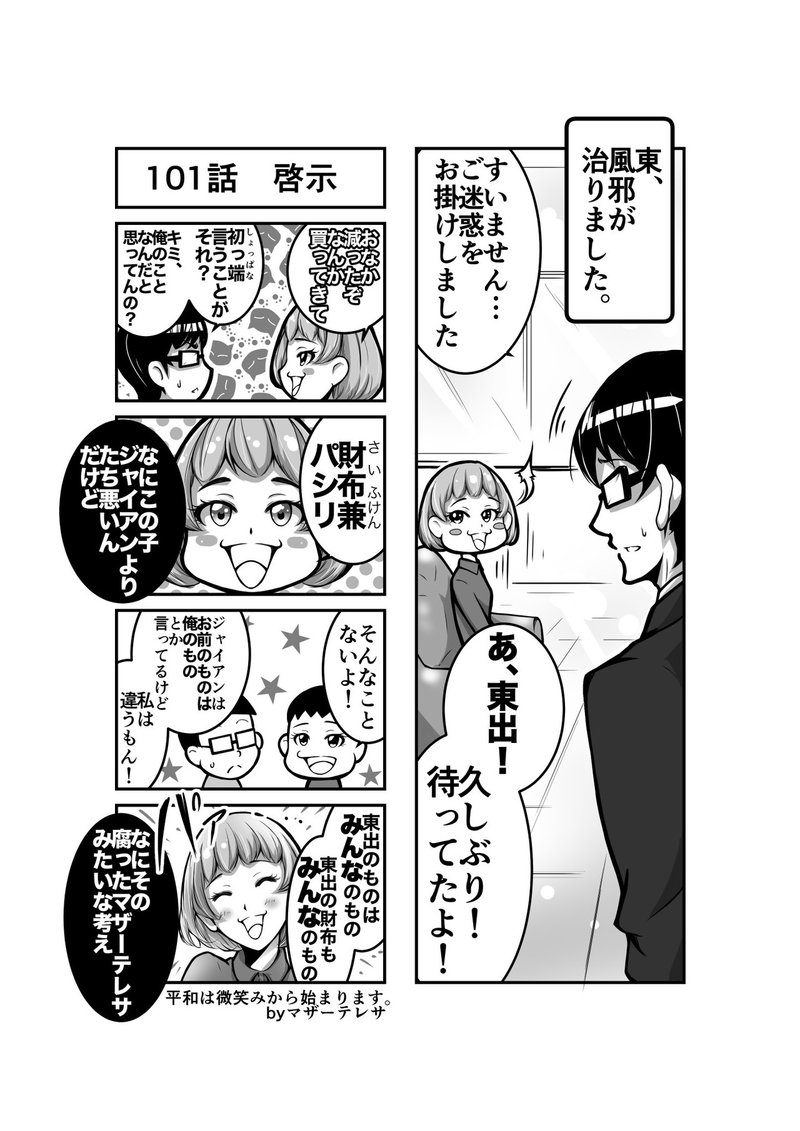 とあるカフェの日常系ほのぼの漫画 Hashiya 漫画家 イラストレーター Note