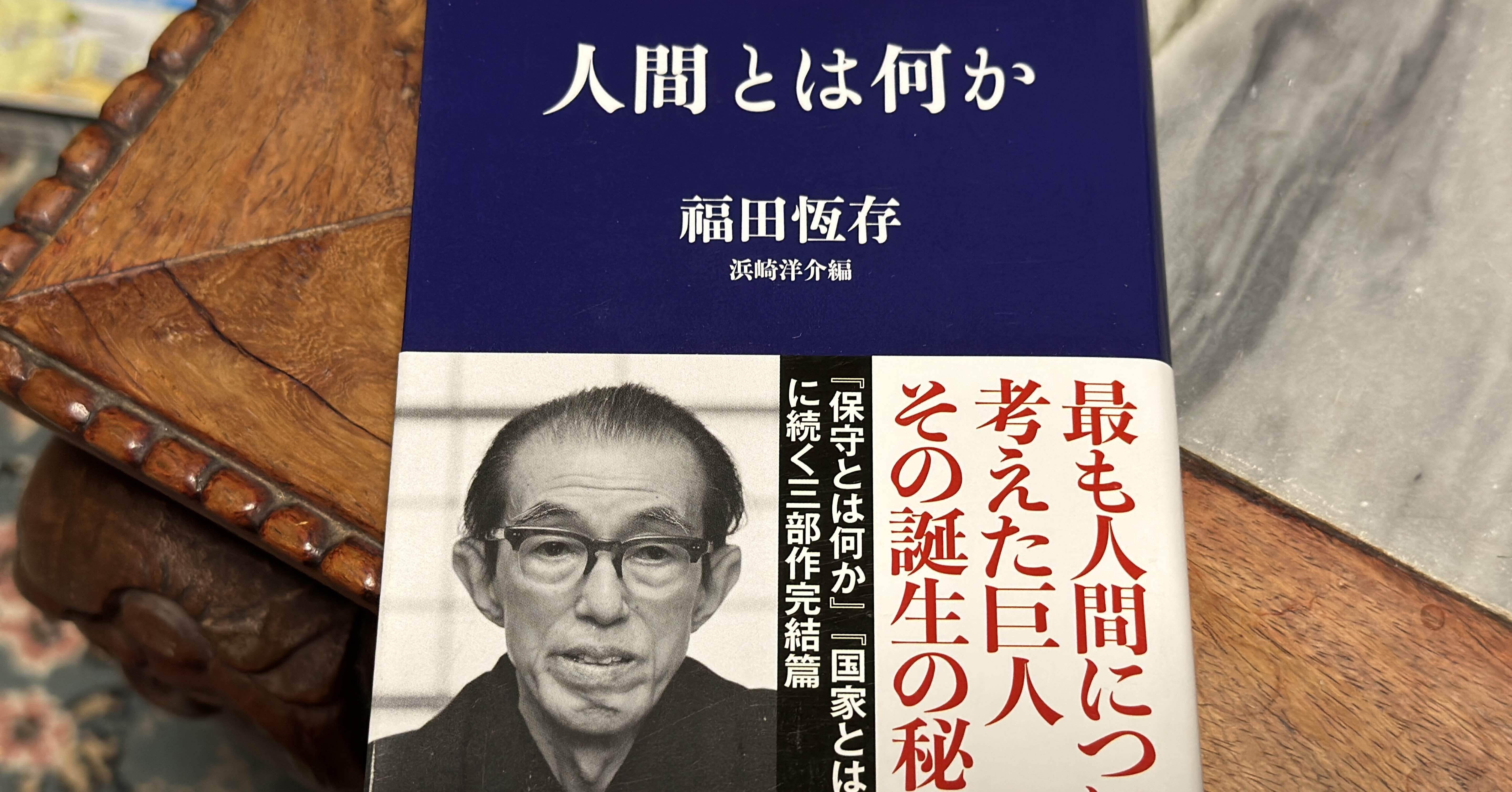 宿命的なアイロニーとしての「比喩」の文学——福田恆存の芥川