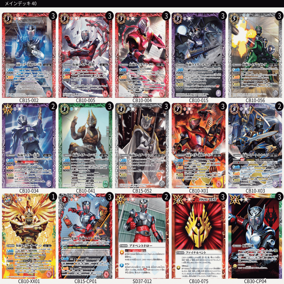 戦わなければ生き残れない！【仮面ライダー龍騎デッキ紹介】｜ドサンコ