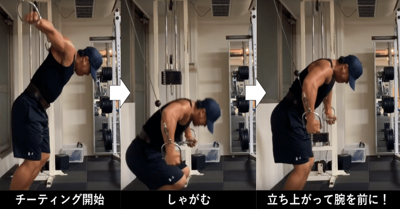 大胸筋下部 ケーブルクロスオーバー 後編 Chicken Heart Tv Note