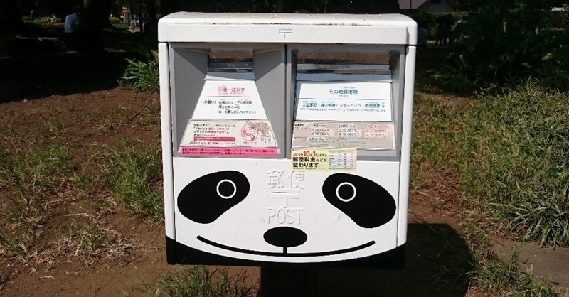 方向音痴の英語音痴 上野公園でポンコツ道案内 白鳥仙 Note