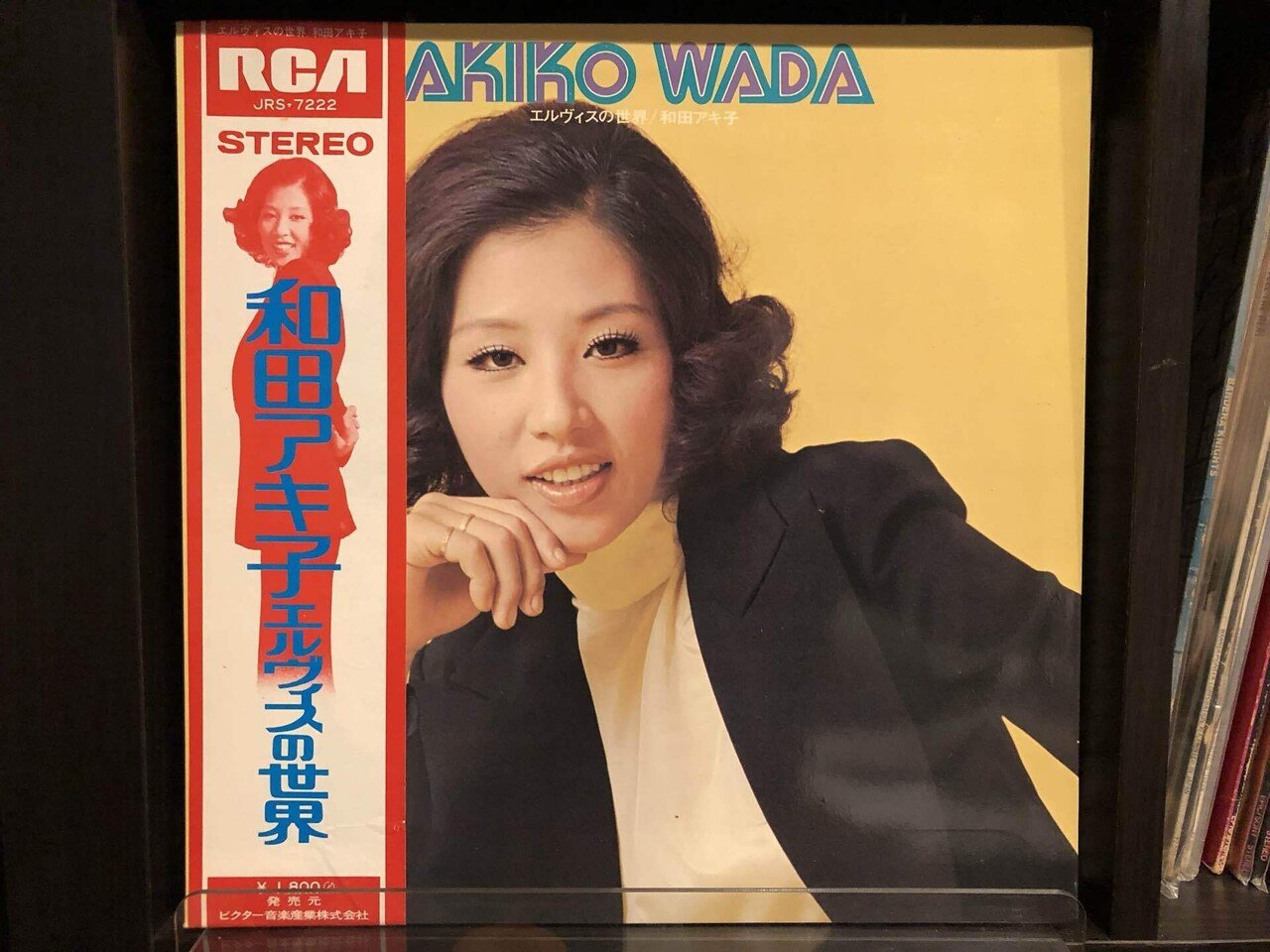 エルヴィスの世界／和田アキ子 ('72)｜Takeshi Tada