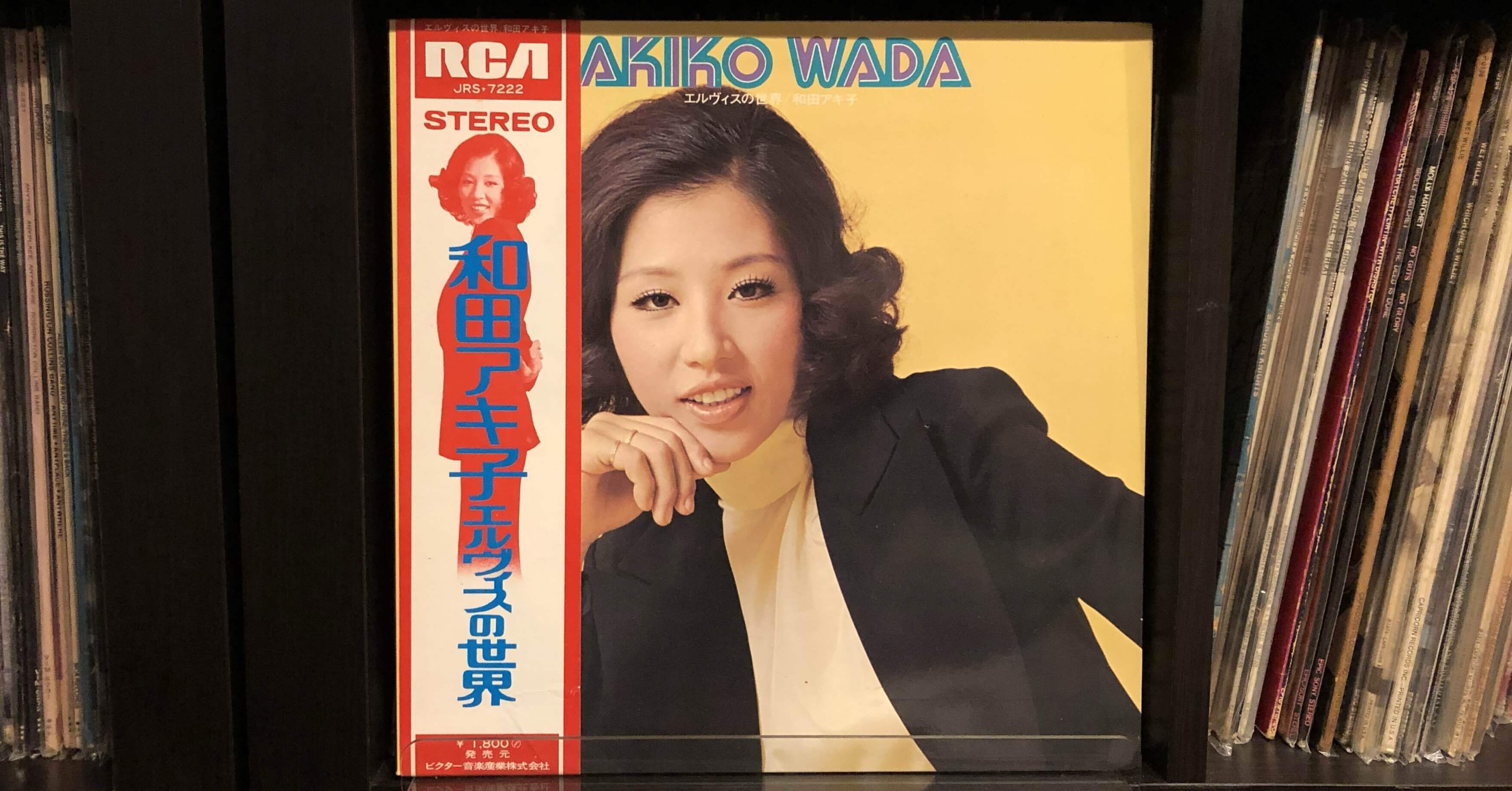 エルヴィスの世界／和田アキ子 ('72)｜Takeshi Tada