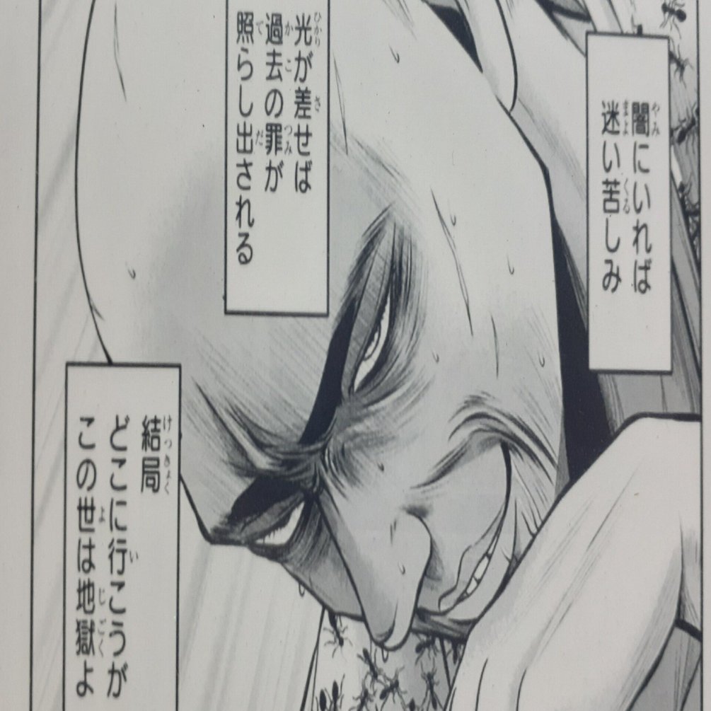 逃げ上手の若君」の「悪党」の描き方が好きだ。｜苦虫うさる