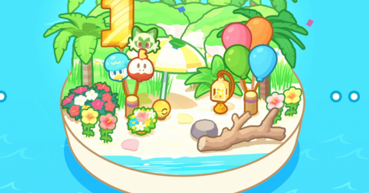 でおすすめアイテム。 ポケスリ】2024年7月4週目 1周年記念フェスティバル｜mayimayi0519 - 調理器具