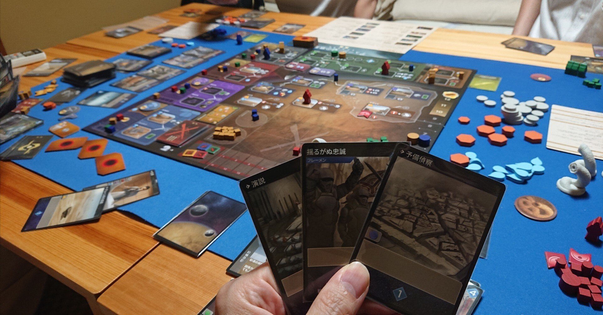 デューン 砂の惑星：インペリウム 反乱 / Dune: Imperium - Uprising