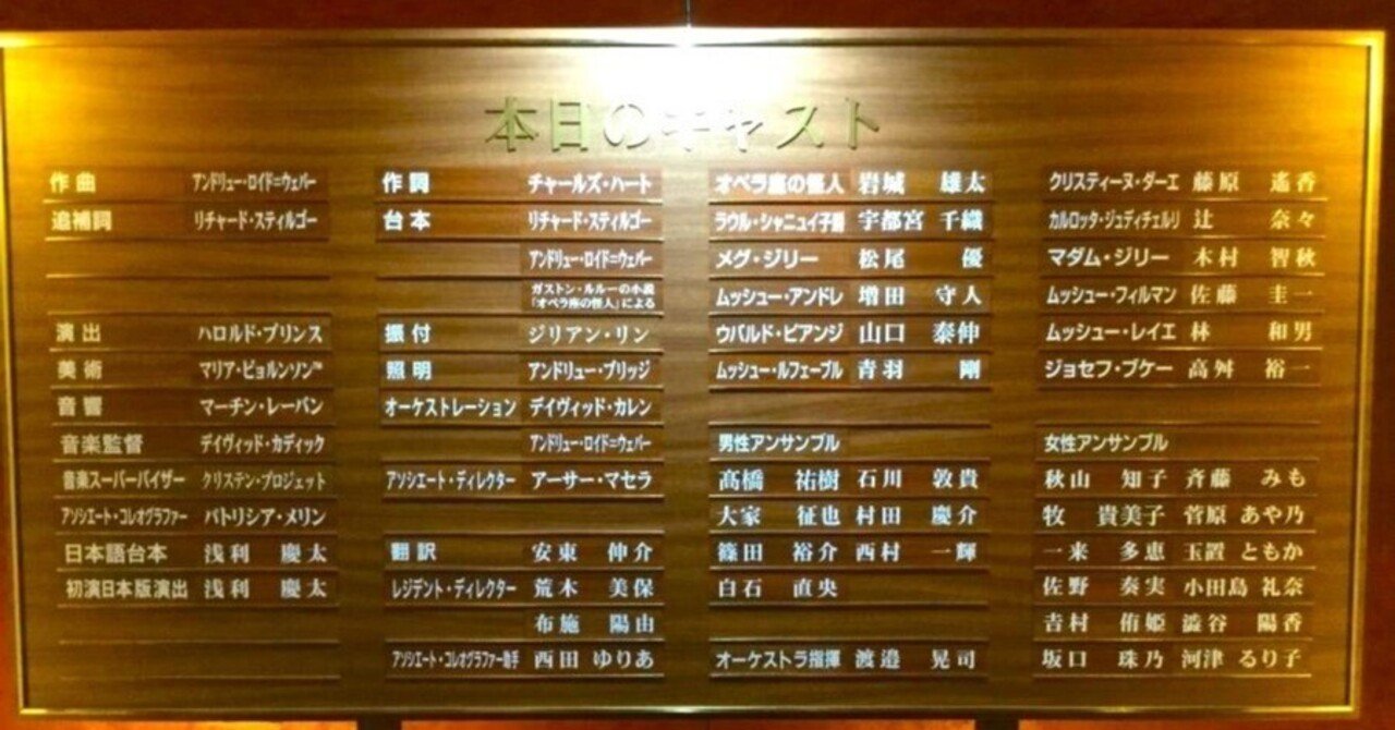 劇団四季オペラ座の怪人　サイン入りポストカード　宇都宮千織さん 劇団四季オペラ座の怪人 サイン入りポストカード 宇都宮千織さん