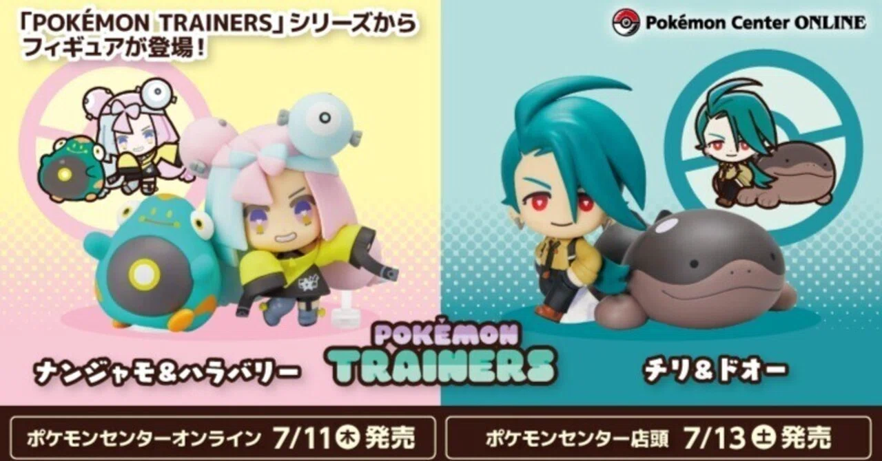 ポケモン】『フィギュア POKÉMON TRAINERS チリ＆ドオー／ナンジャモ