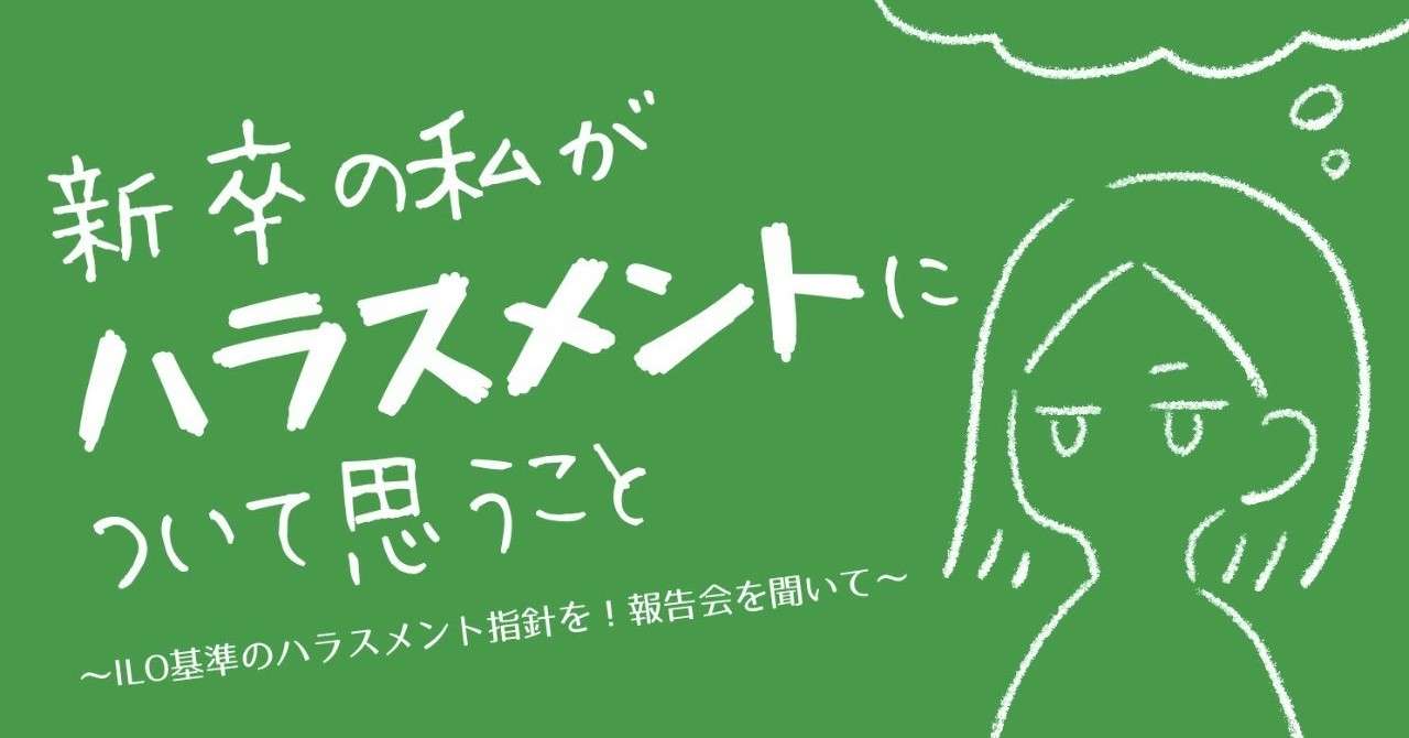 ハラスメント__1_